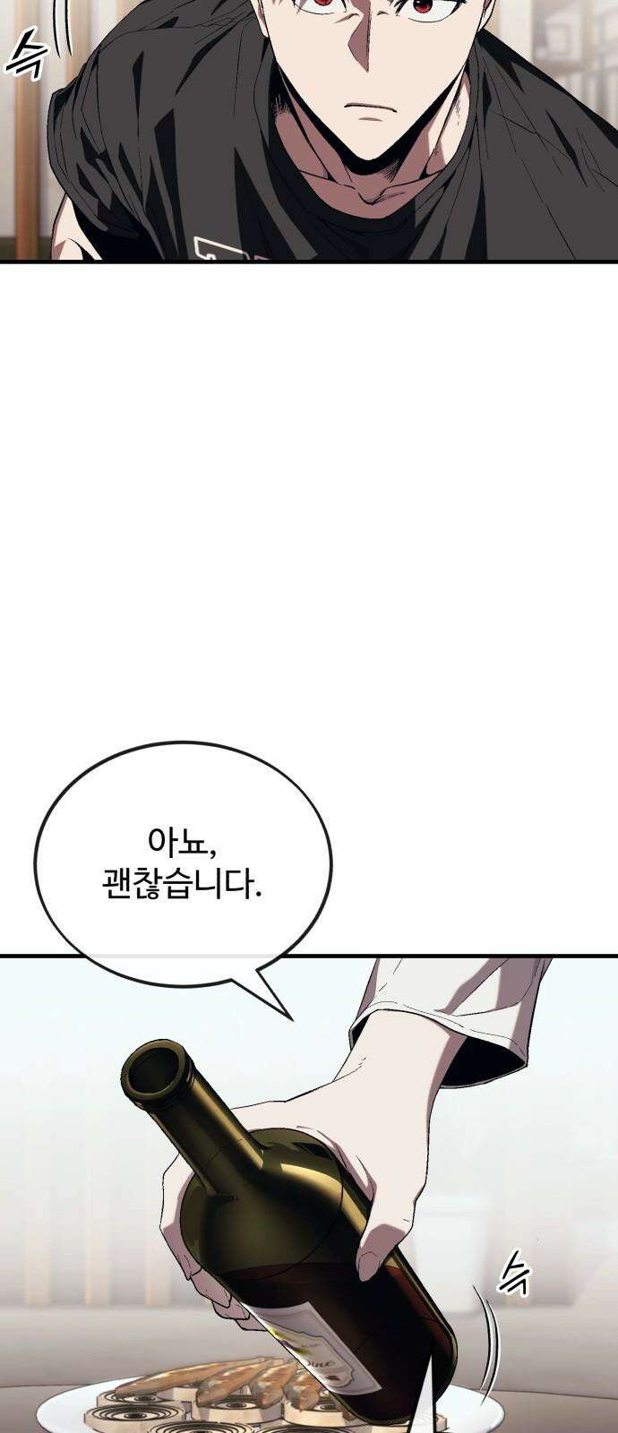 러스트 13화 - 사장이 분위기 좀 띄워야지! 47