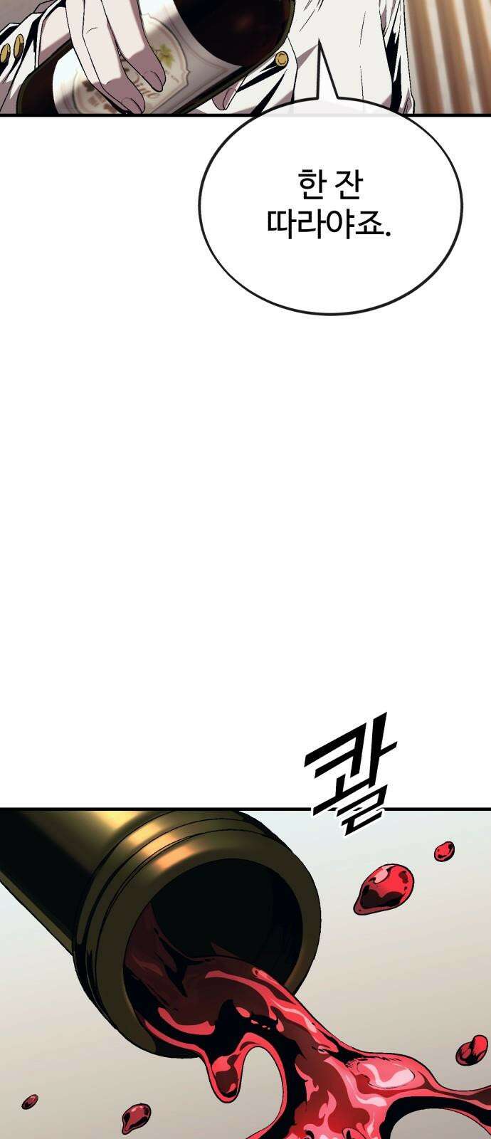 러스트 13화 - 사장이 분위기 좀 띄워야지! 49