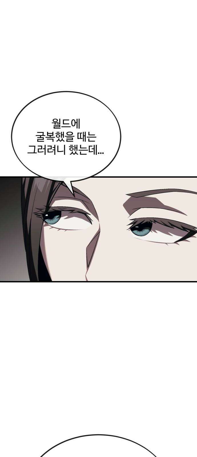러스트 13화 - 사장이 분위기 좀 띄워야지! 53