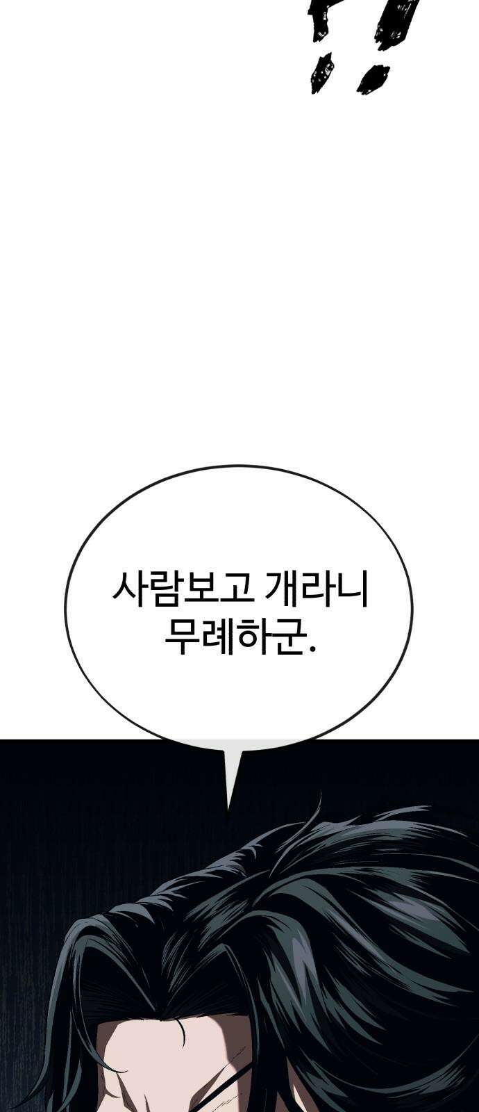 러스트 13화 - 사장이 분위기 좀 띄워야지! 55