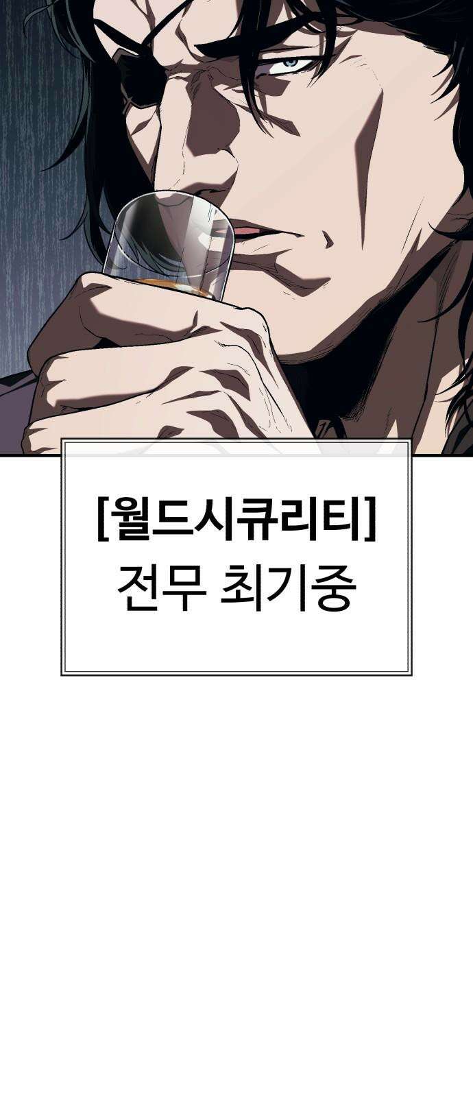 러스트 13화 - 사장이 분위기 좀 띄워야지! 56