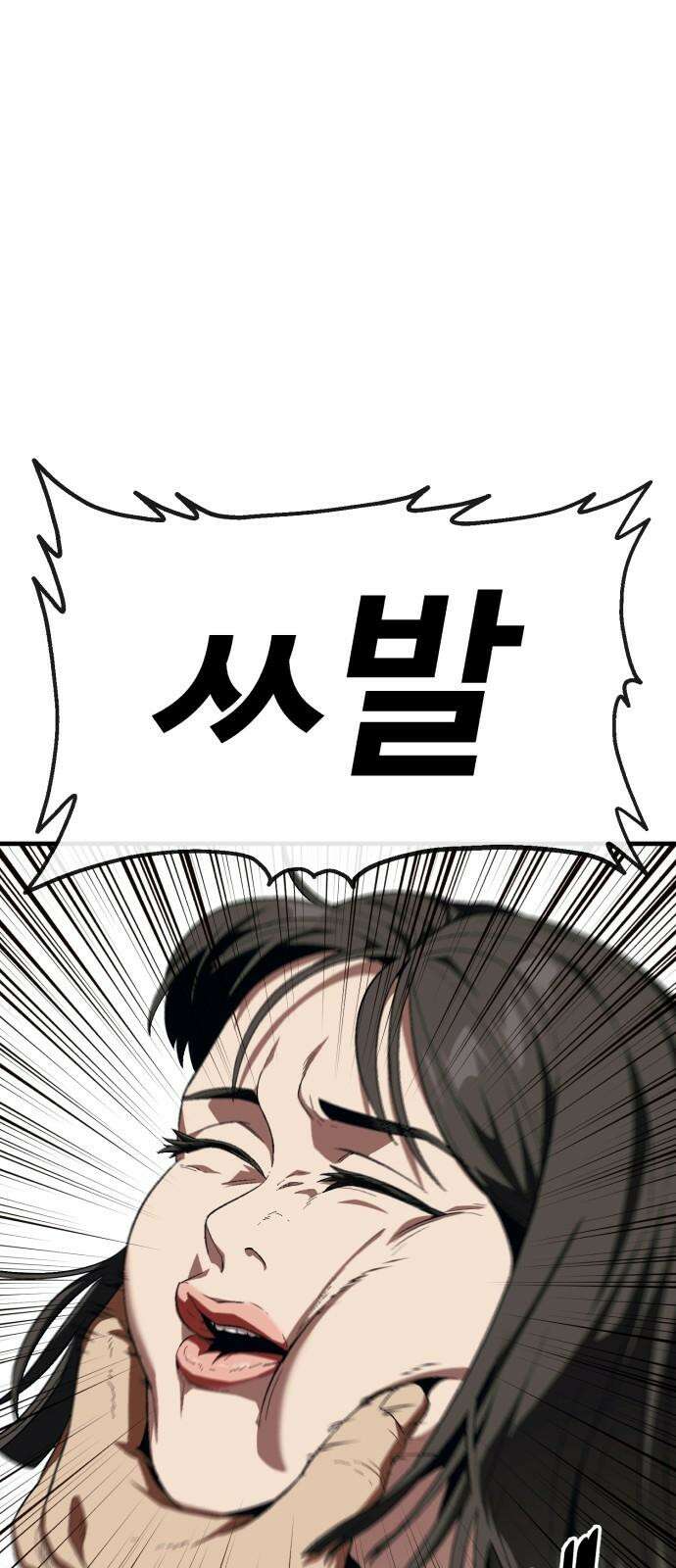러스트 13화 - 사장이 분위기 좀 띄워야지! 65