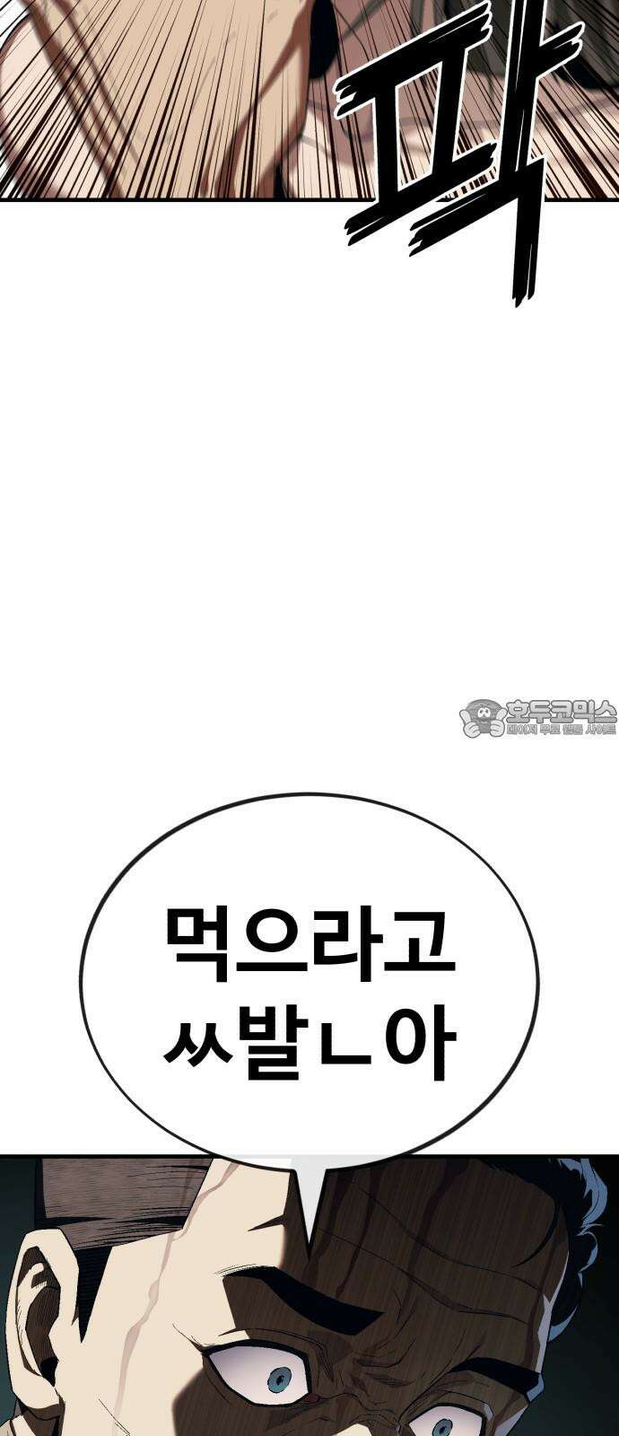 러스트 13화 - 사장이 분위기 좀 띄워야지! 66