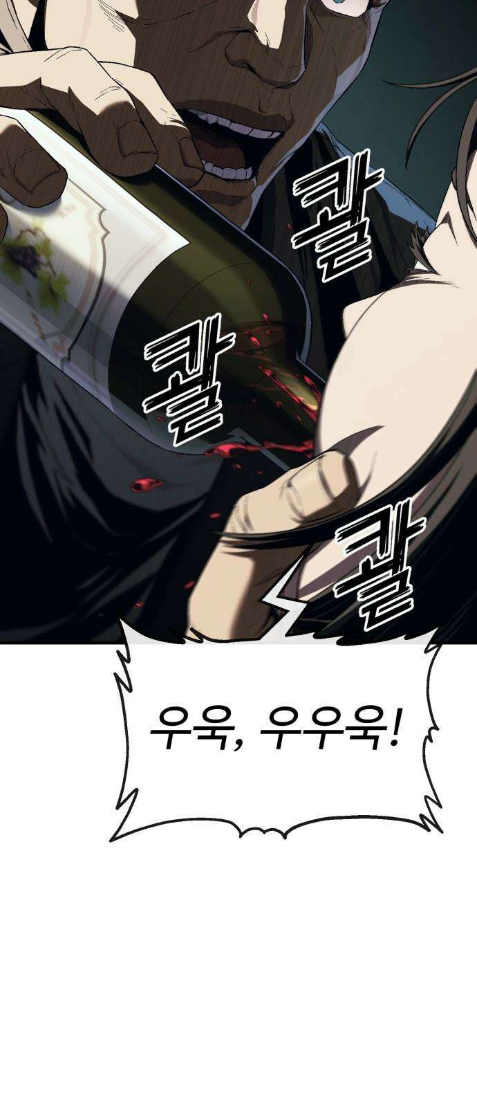 러스트 13화 - 사장이 분위기 좀 띄워야지! 67