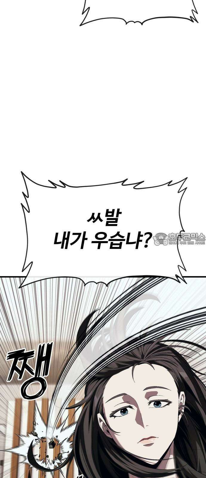 러스트 13화 - 사장이 분위기 좀 띄워야지! 69