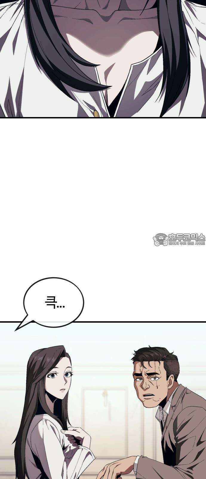 러스트 13화 - 사장이 분위기 좀 띄워야지! 75