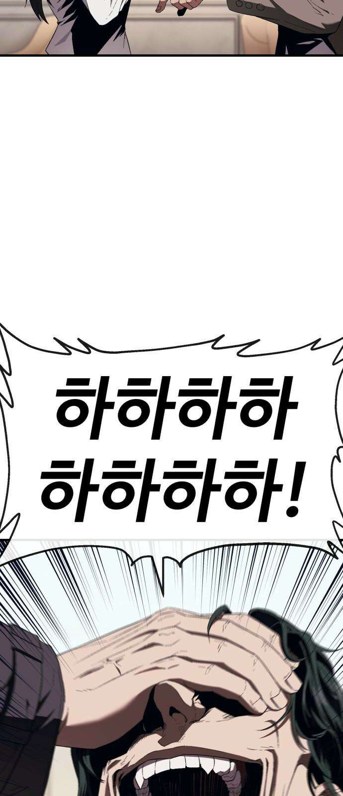 러스트 13화 - 사장이 분위기 좀 띄워야지! 76