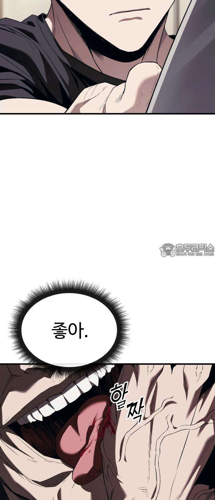 러스트 13화 - 사장이 분위기 좀 띄워야지! 93