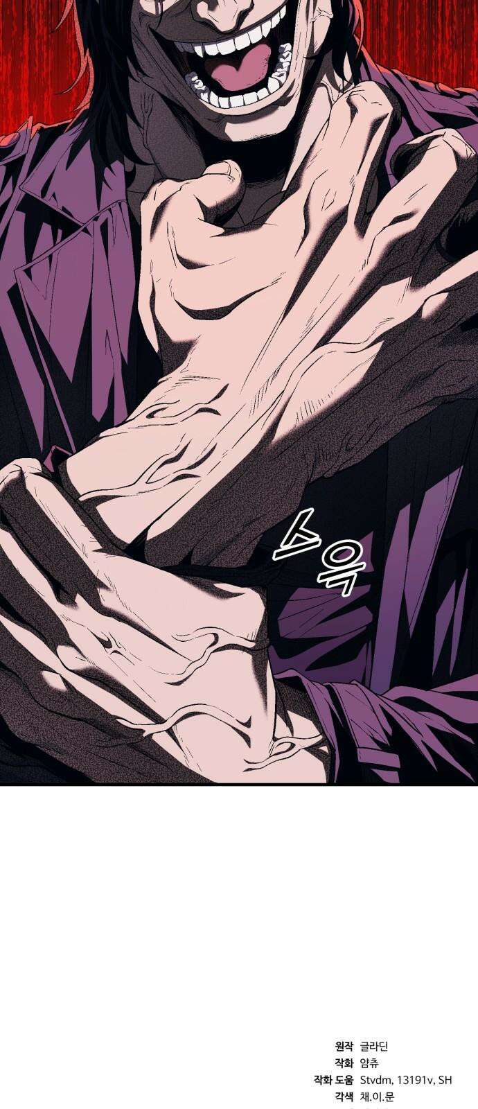 러스트 13화 - 사장이 분위기 좀 띄워야지! 95
