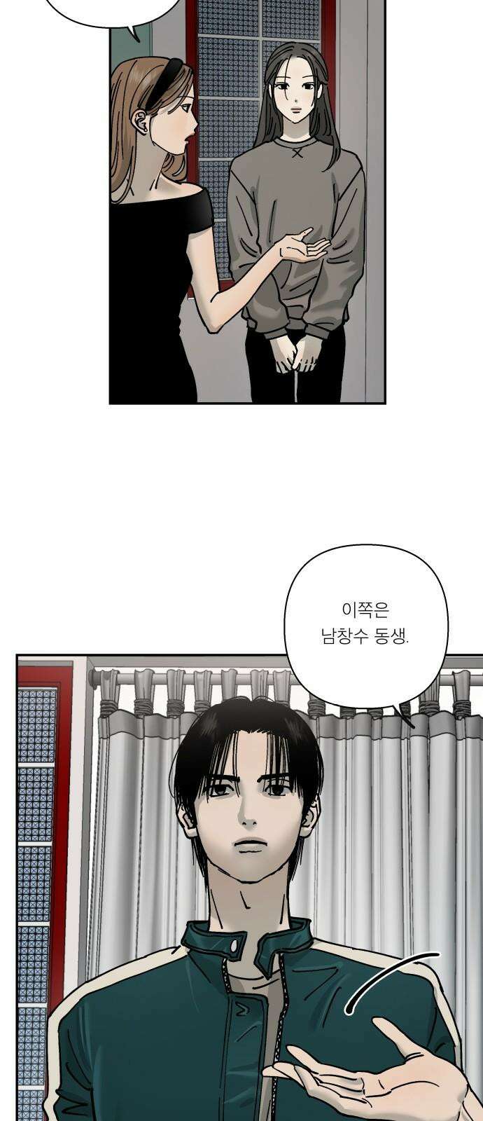 하자인간 33화 : 작당모의 2