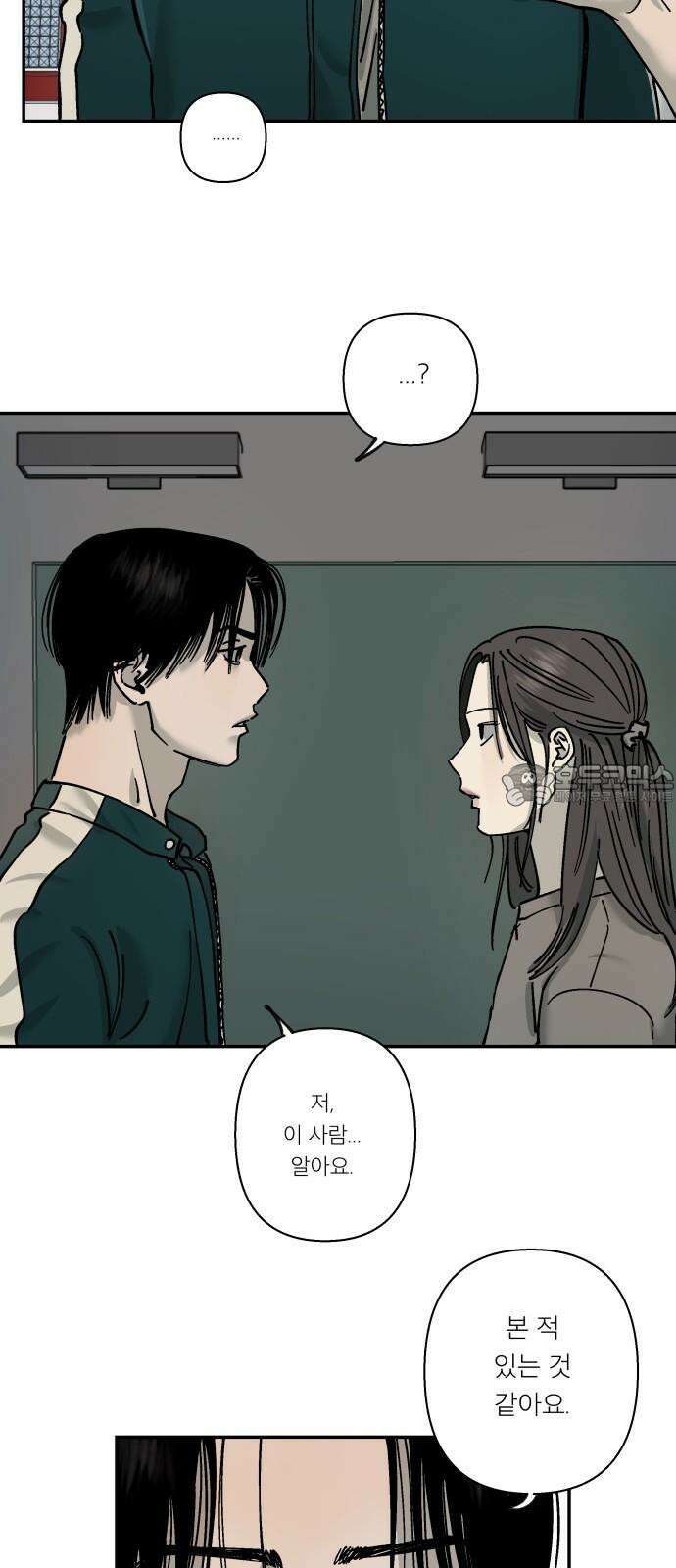 하자인간 33화 : 작당모의 3