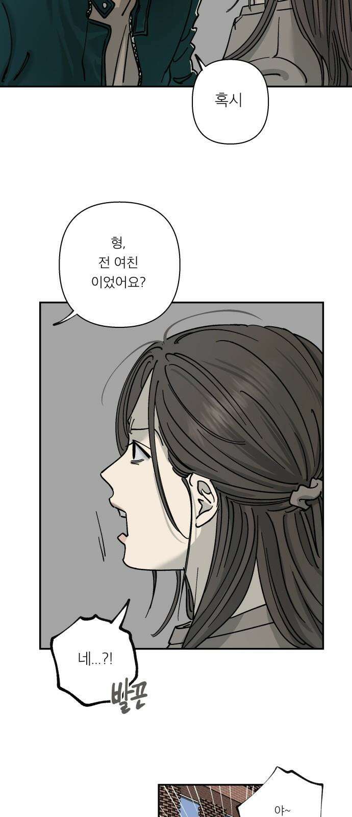 하자인간 33화 : 작당모의 5