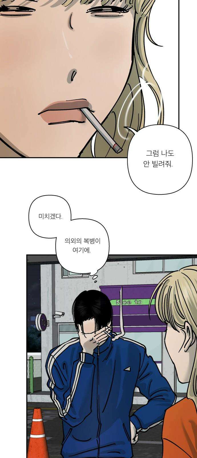 하자인간 33화 : 작당모의 28