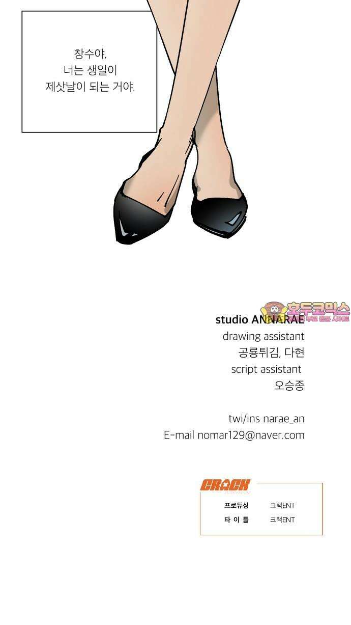 하자인간 33화 : 작당모의 39