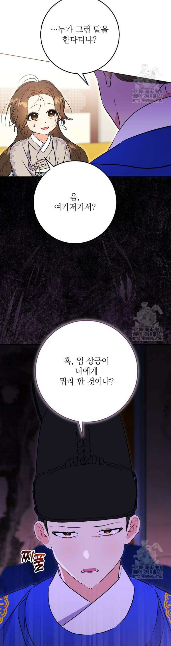 말단 후궁의 딸로 태어났습니다 27화 6