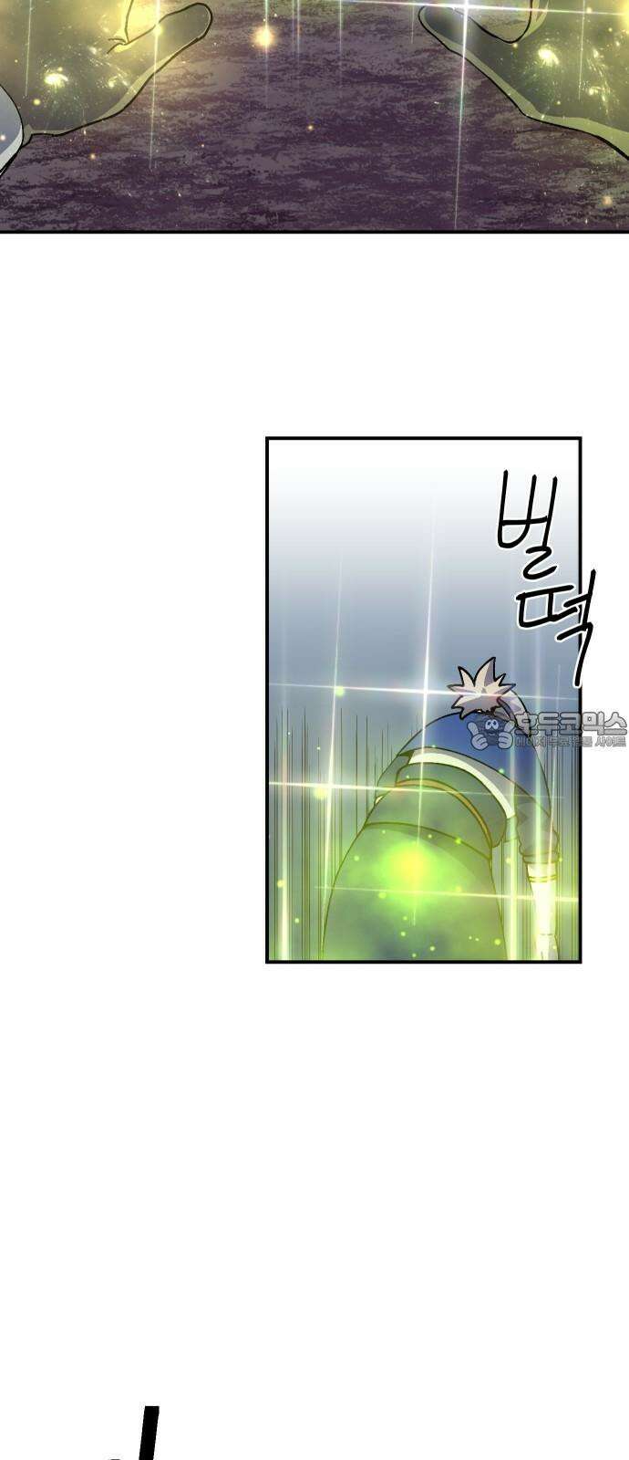 헬스던전 68화 9