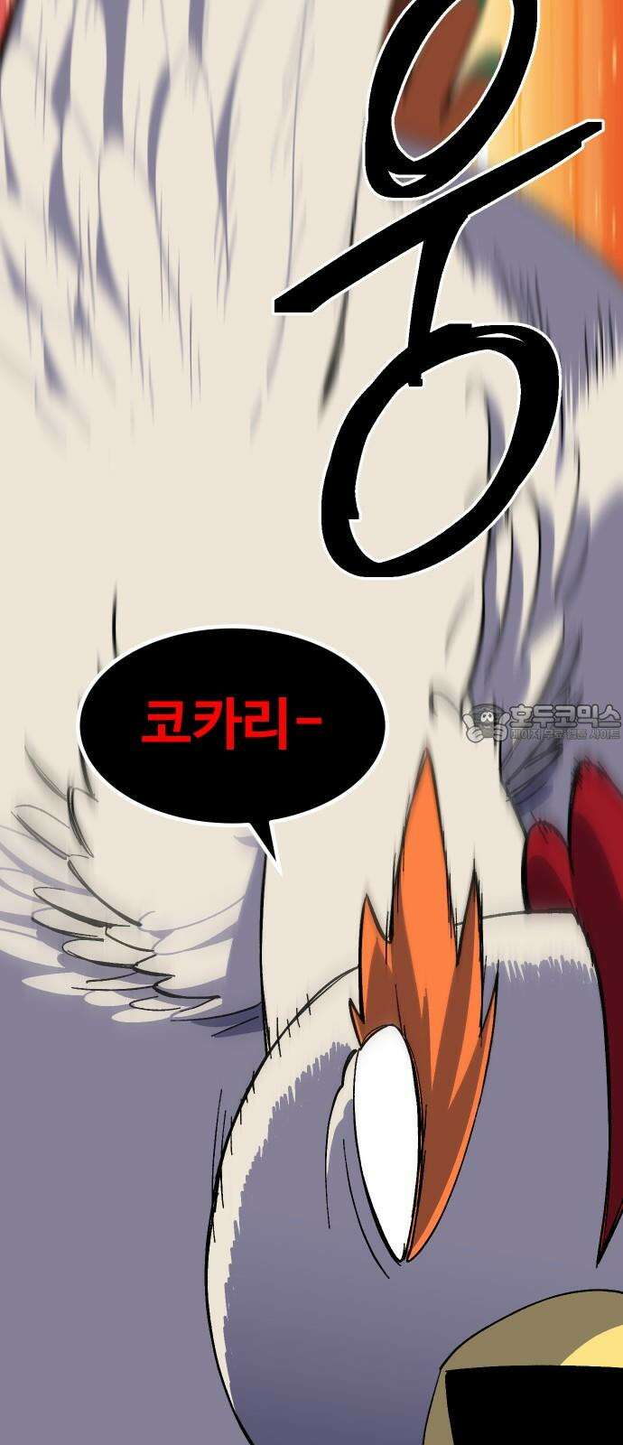 헬스던전 68화 12