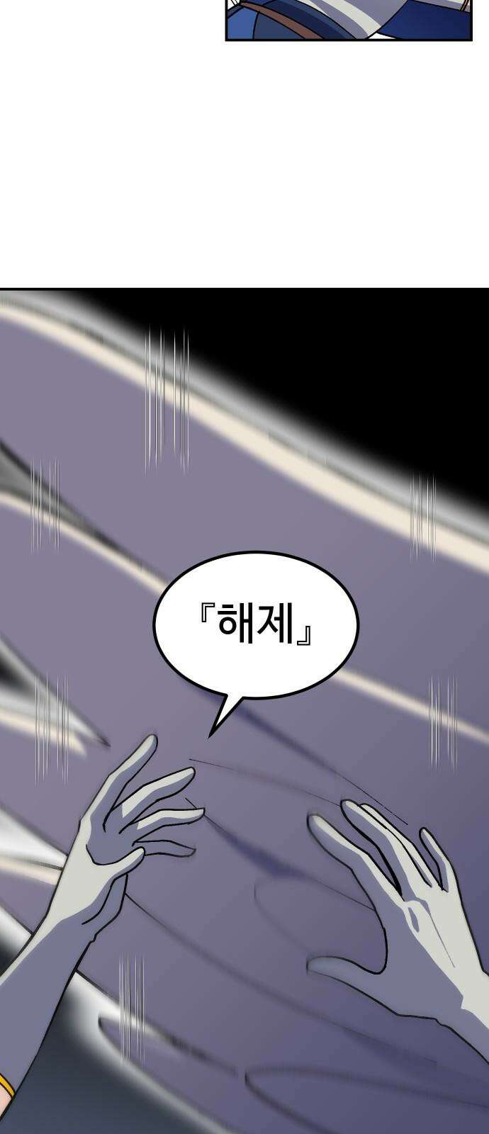 헬스던전 68화 14