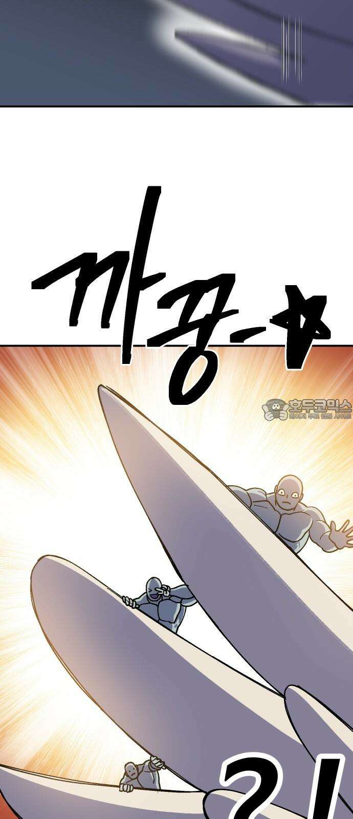헬스던전 68화 15