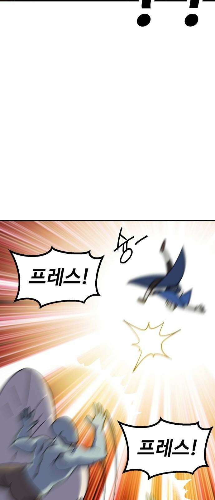 헬스던전 68화 16