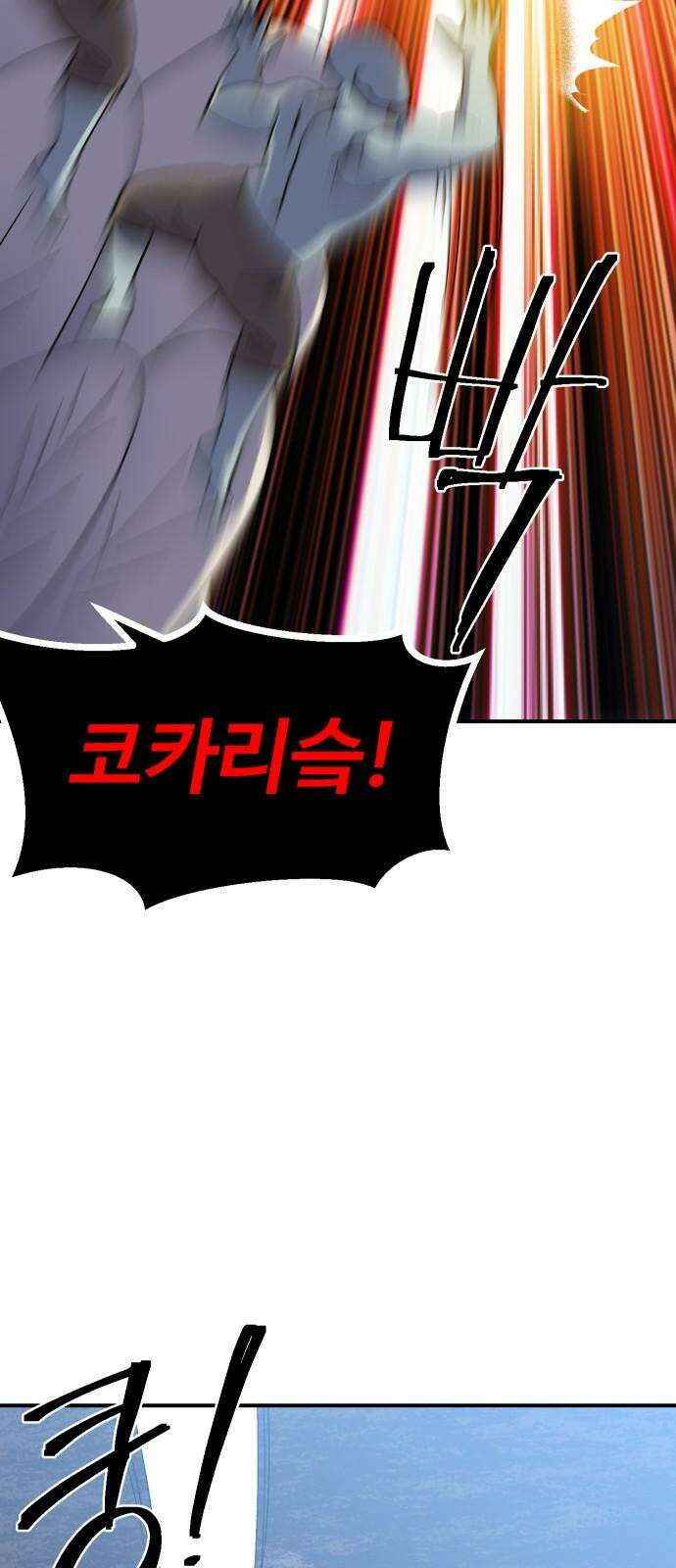 헬스던전 68화 17