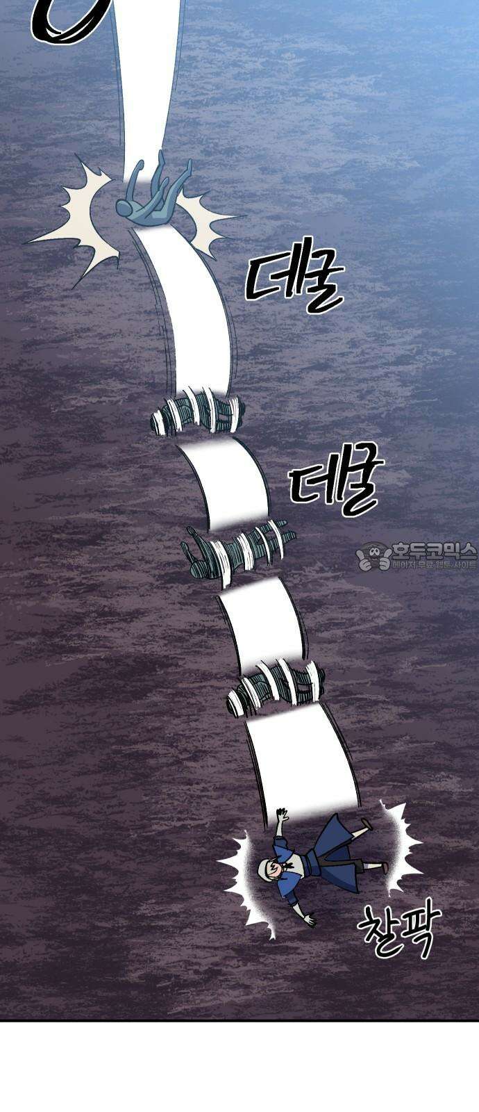 헬스던전 68화 18