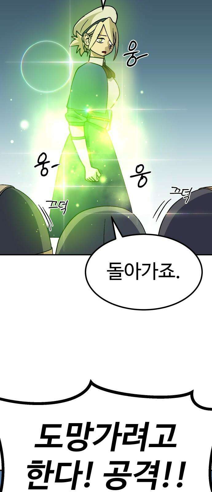 헬스던전 68화 20