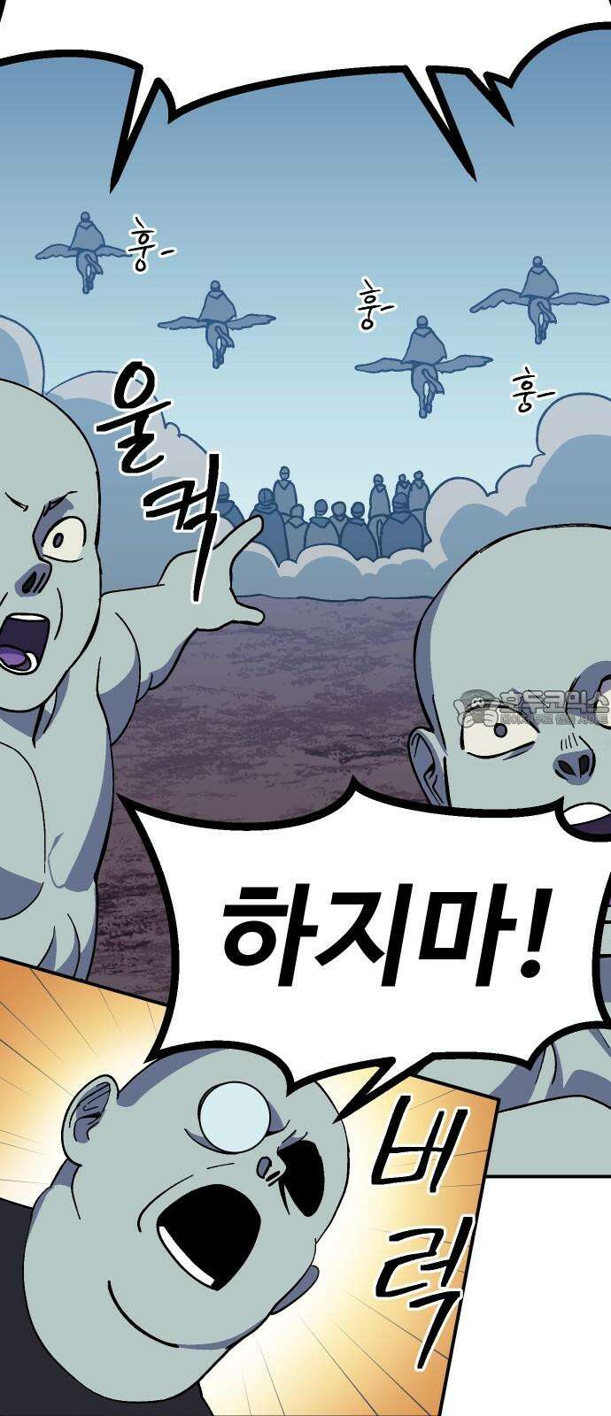 헬스던전 68화 21