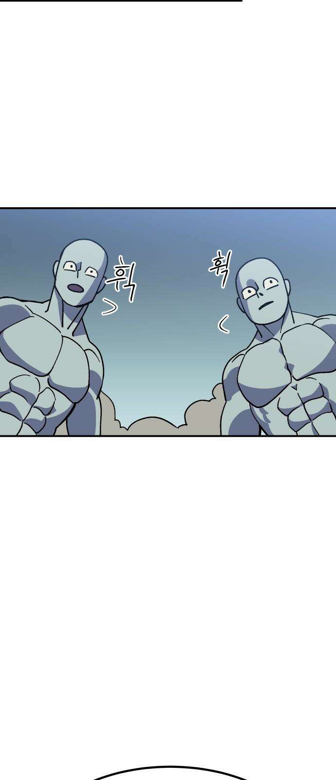 헬스던전 68화 22