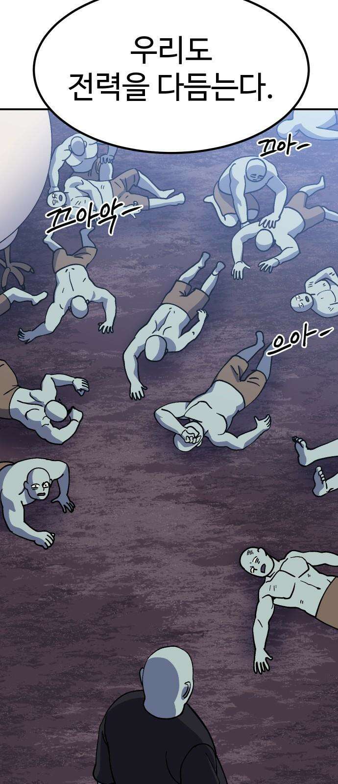 헬스던전 68화 23