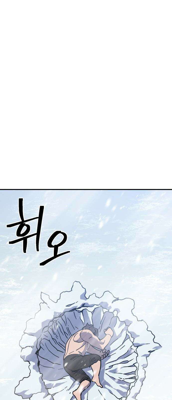헬스던전 68화 25