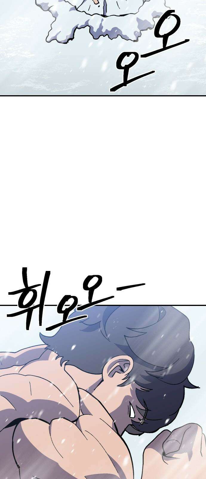 헬스던전 68화 26