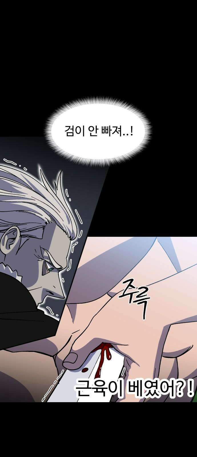헬스던전 68화 31