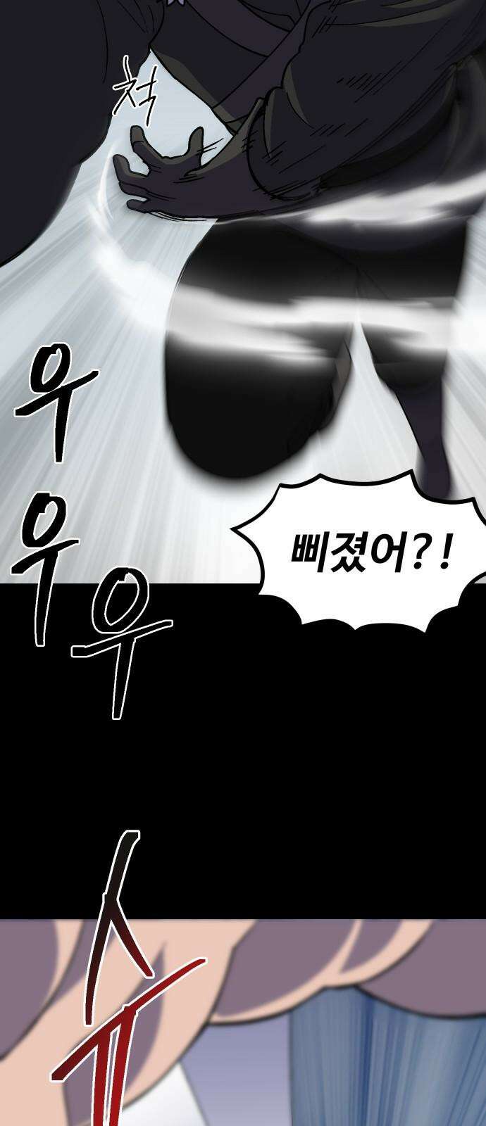 헬스던전 68화 35