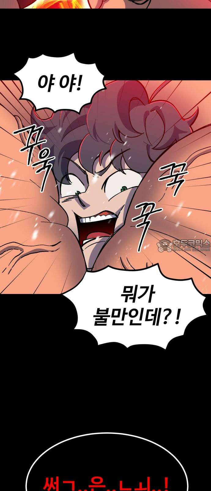 헬스던전 68화 39