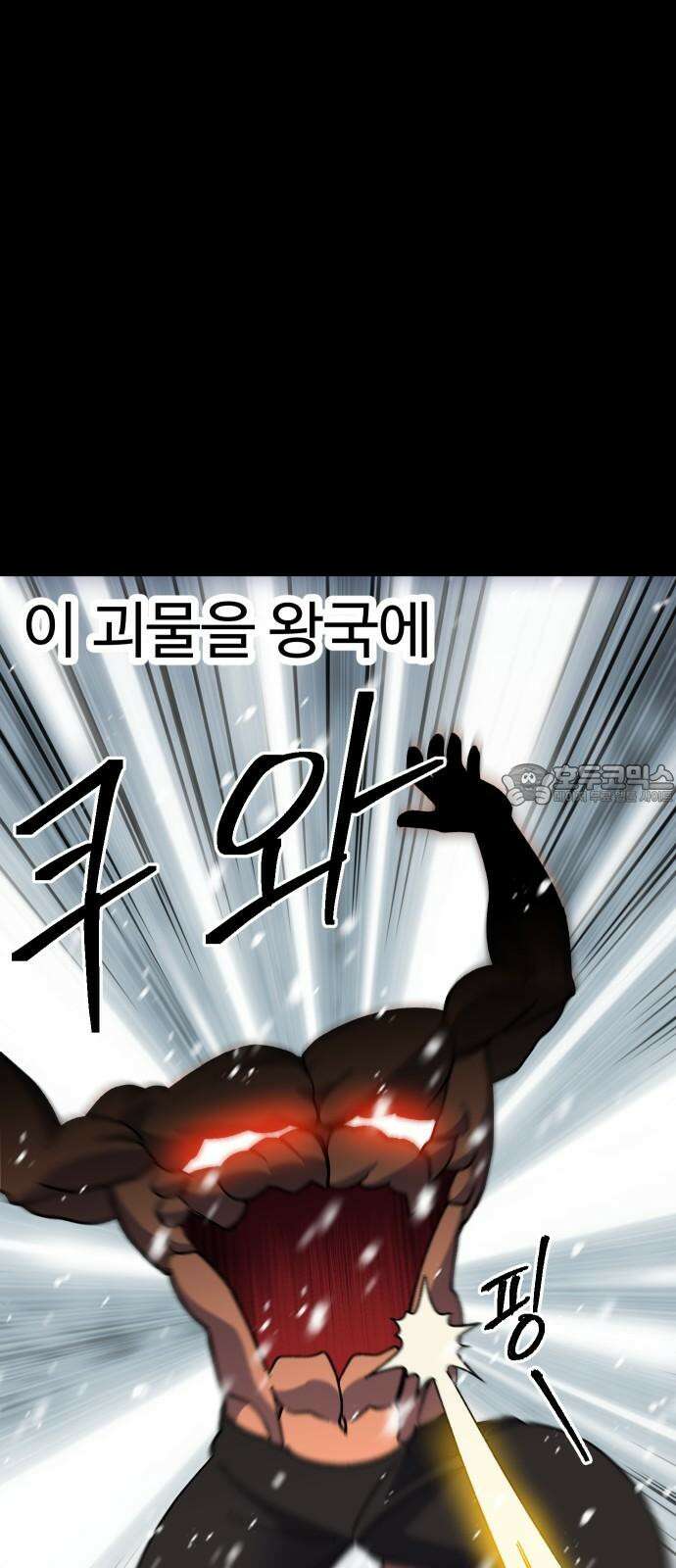 헬스던전 68화 42
