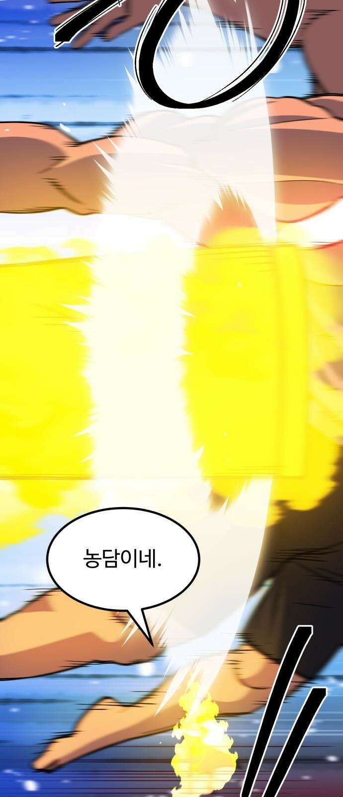 헬스던전 68화 47
