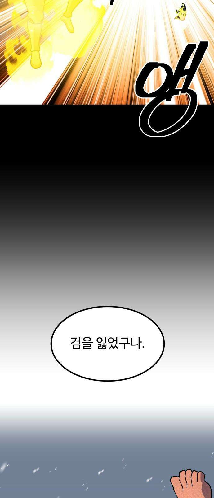 헬스던전 68화 49