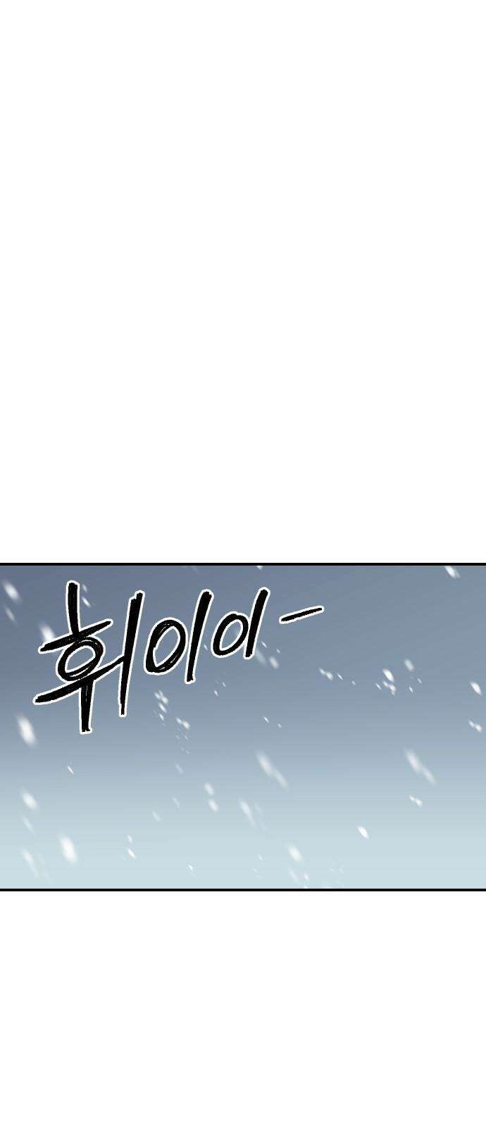 헬스던전 68화 56