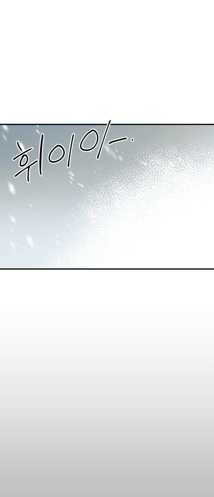 헬스던전 68화 58