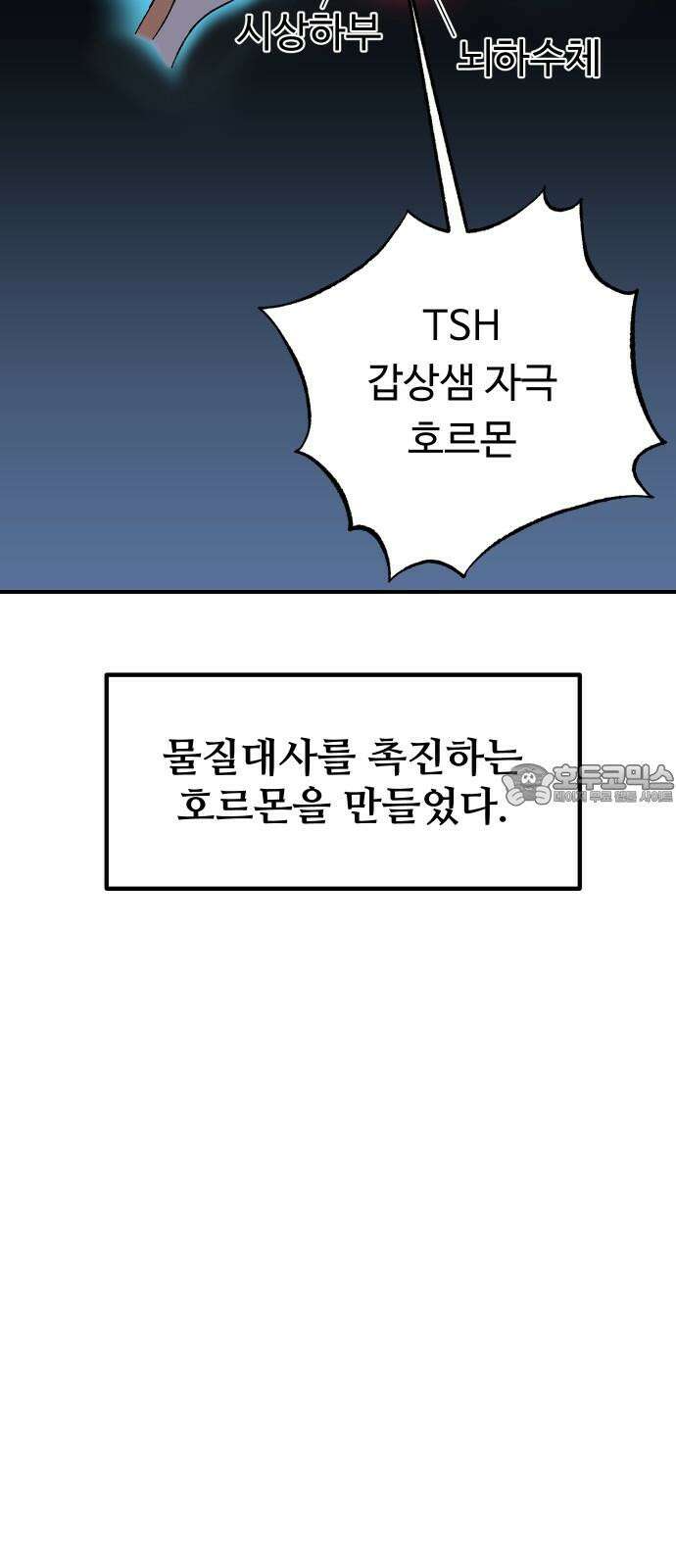 헬스던전 68화 72