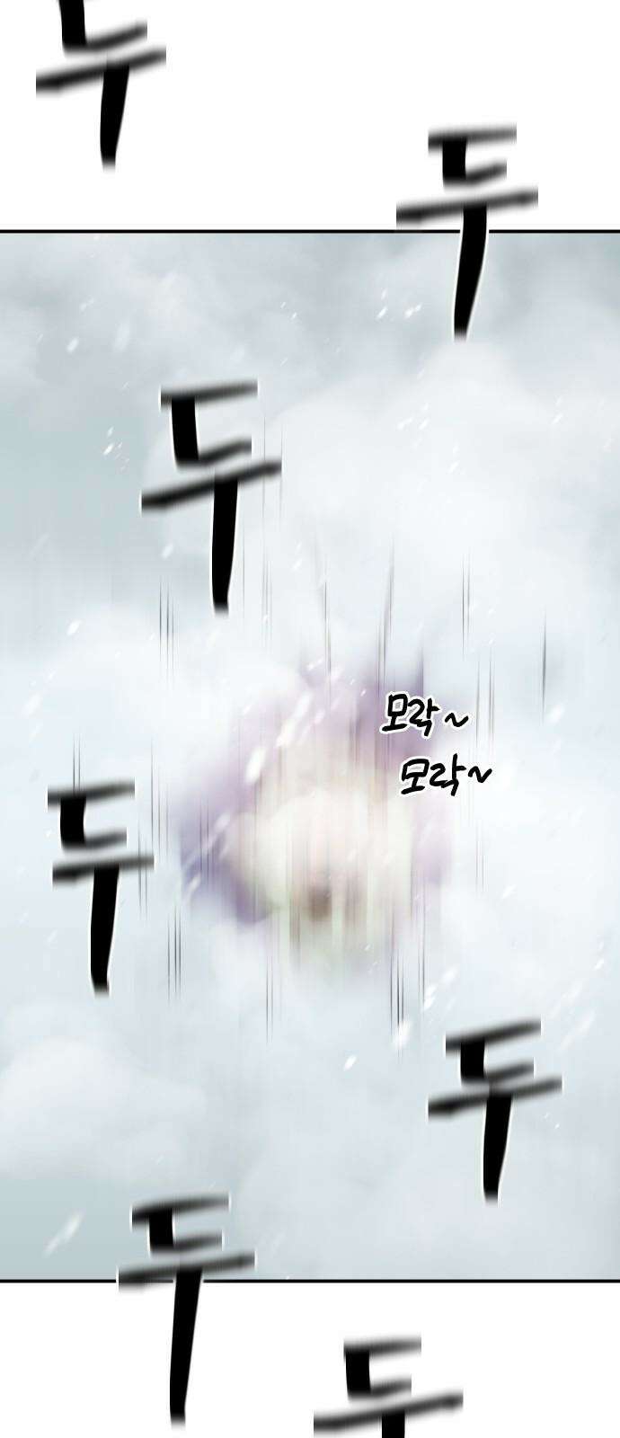 헬스던전 68화 76