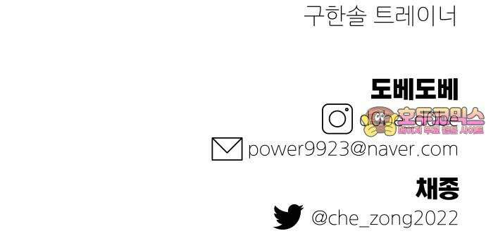 헬스던전 68화 86