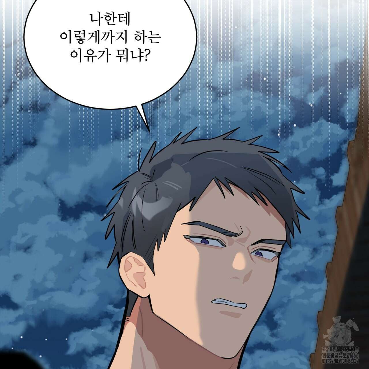 숯불 좀 넣어 주세요 15화 2