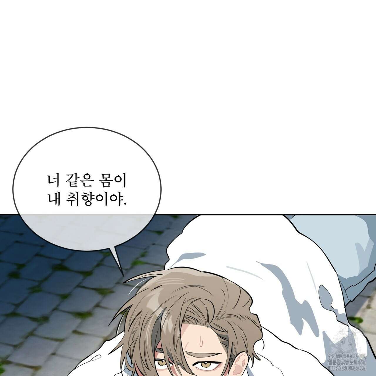 숯불 좀 넣어 주세요 15화 5