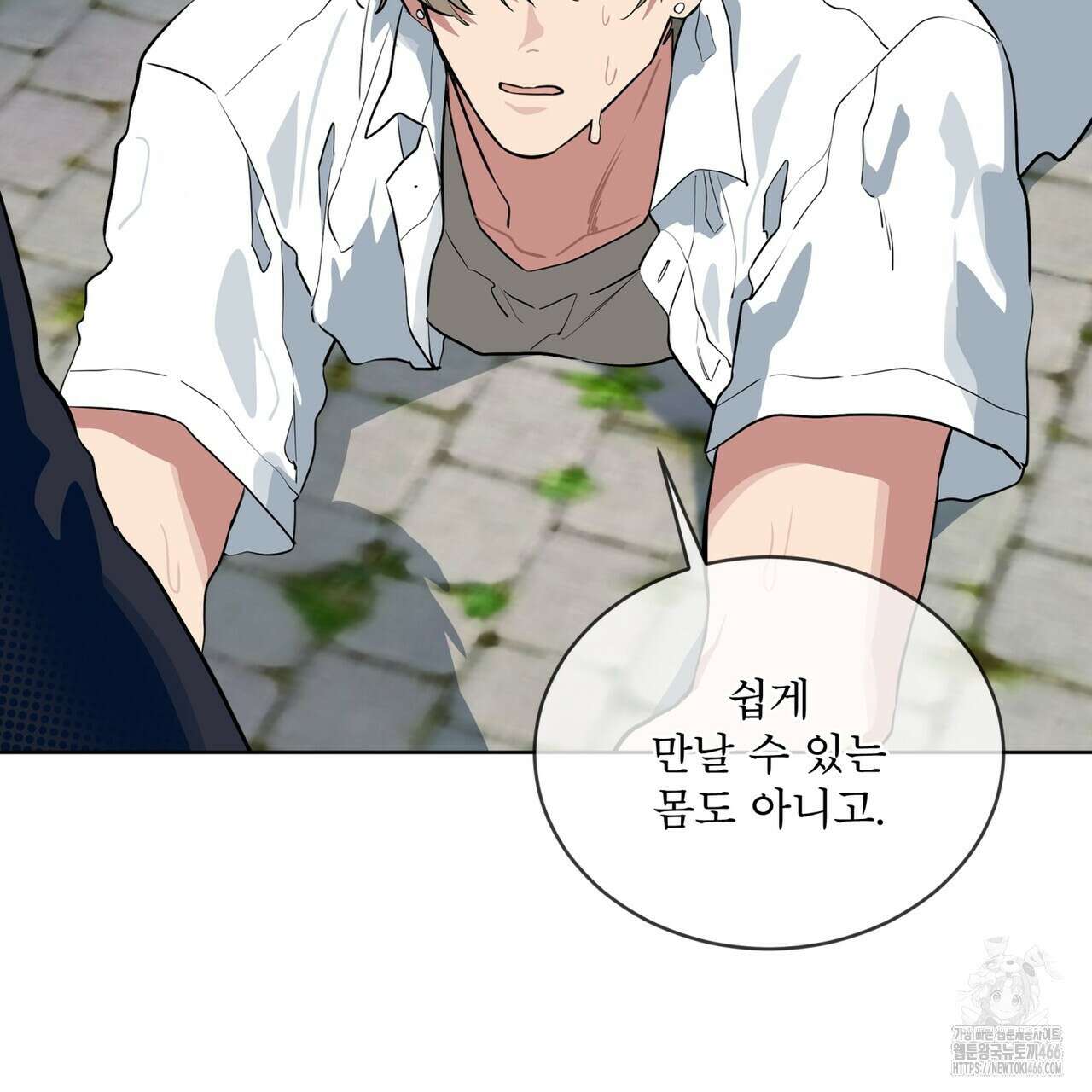 숯불 좀 넣어 주세요 15화 6