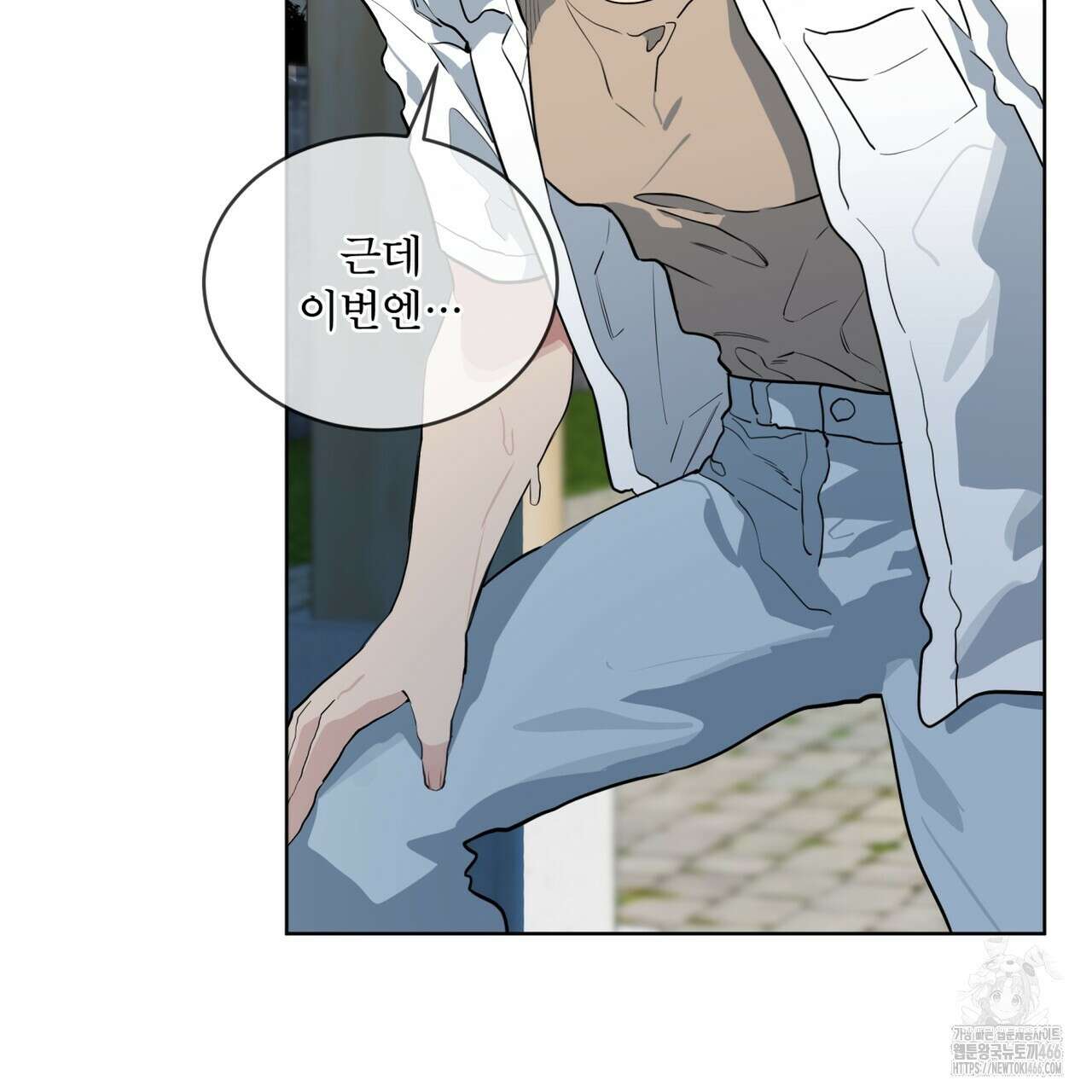 숯불 좀 넣어 주세요 15화 8