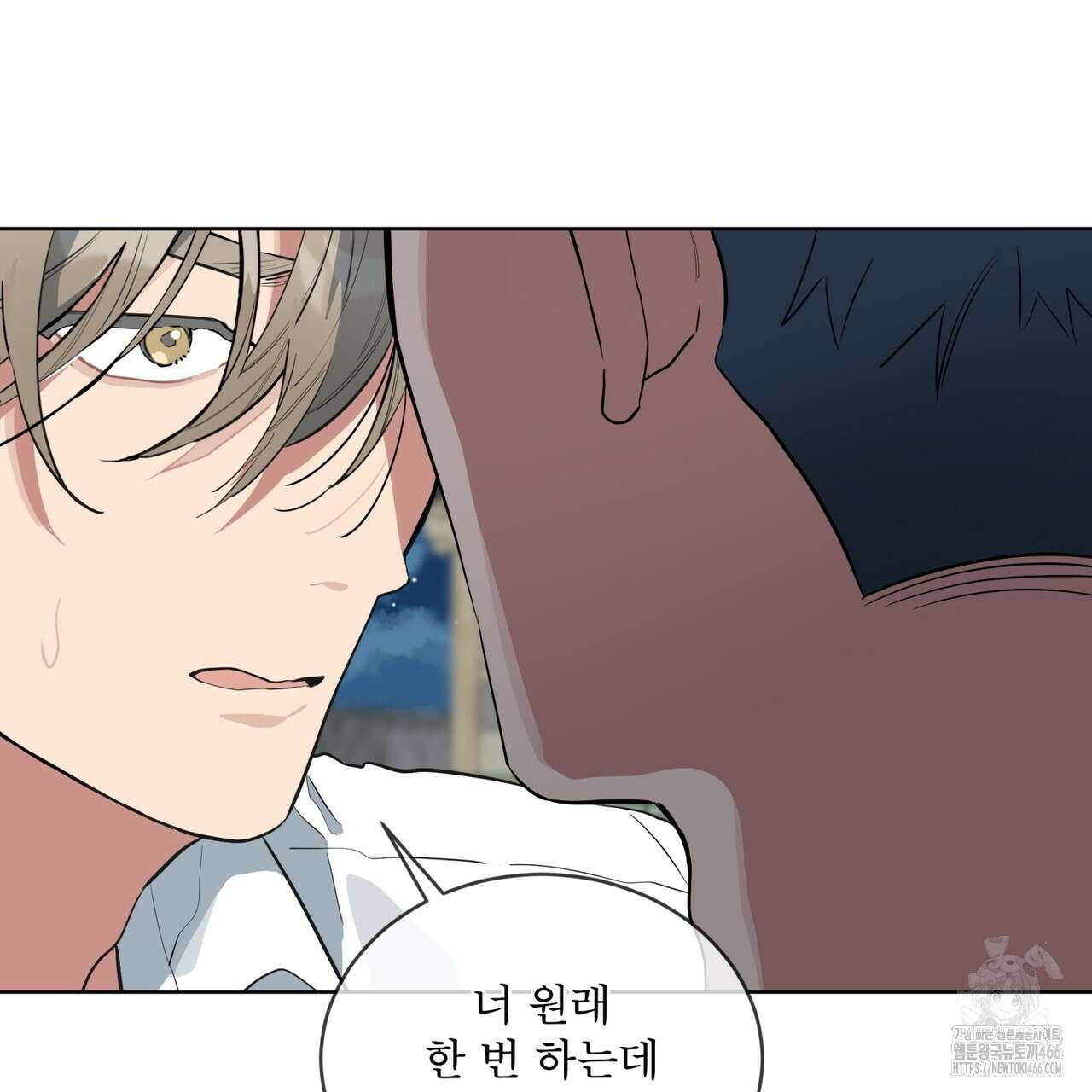 숯불 좀 넣어 주세요 15화 13