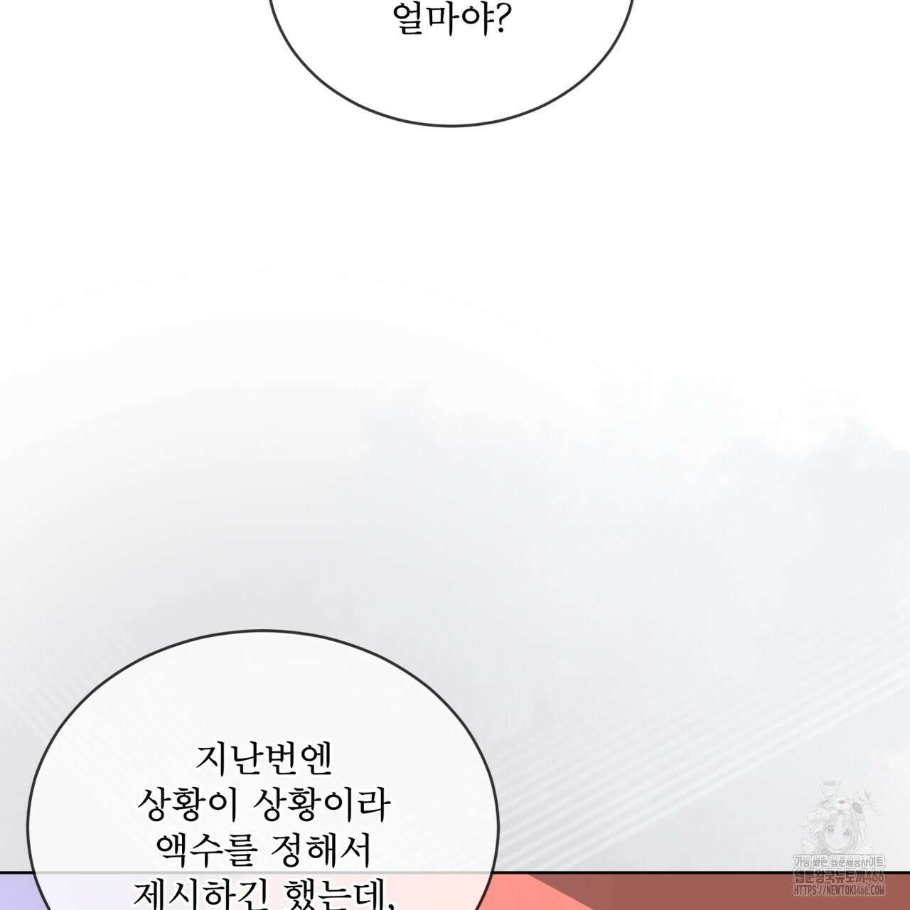 숯불 좀 넣어 주세요 15화 14