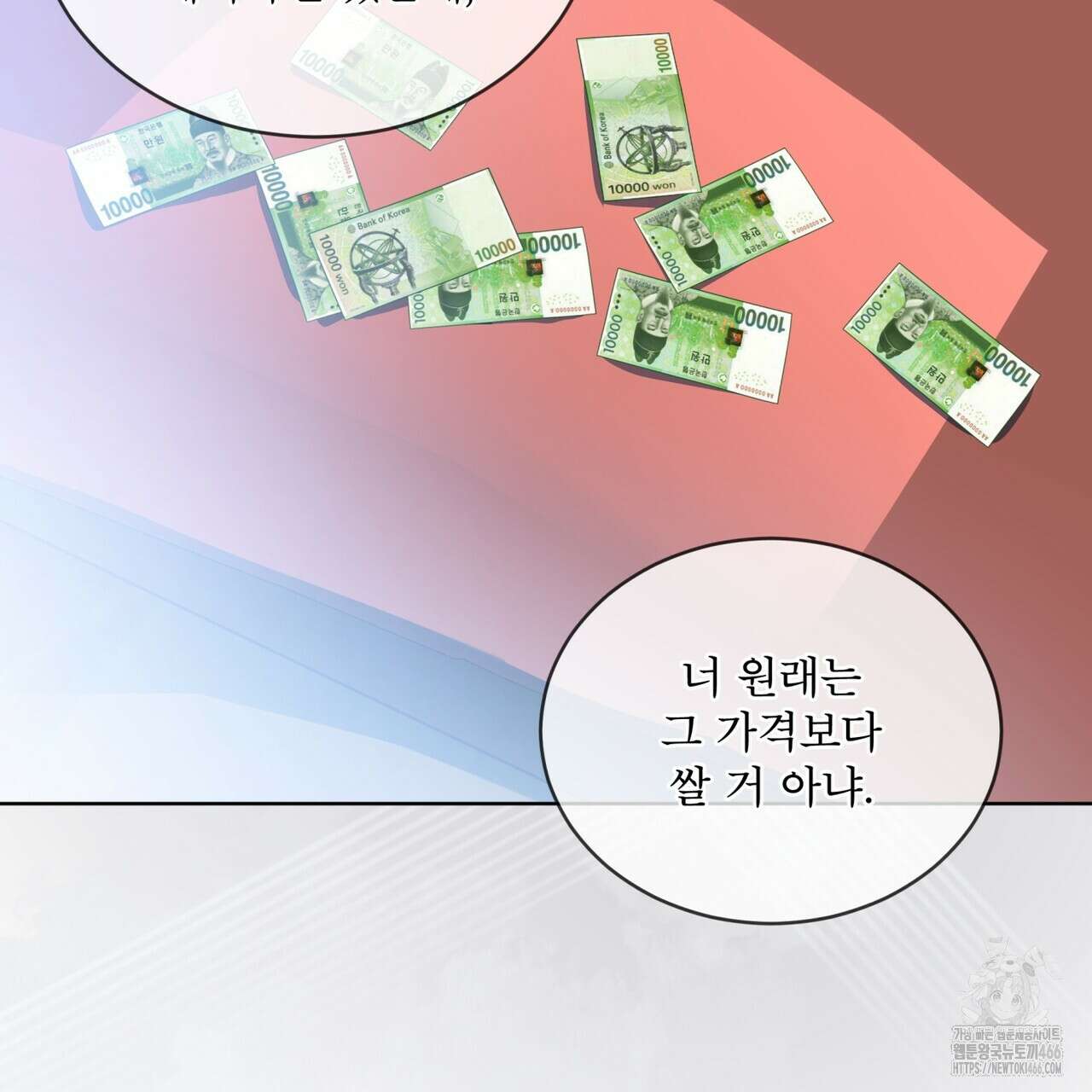 숯불 좀 넣어 주세요 15화 15